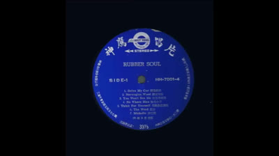 Beatles Rubber Soul Album