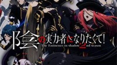 Kage no Jitsuryokusha T2 E1 Sub-español